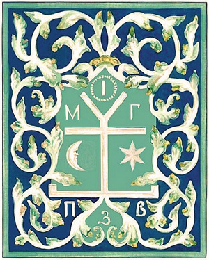 Glazed ceramic plaque with Ivan Mazepa’s coat of arms from the exterior embellishment of his palace in Baturyn (ca. 1700). Graphic reconstruction by Yu. Sytyi, V. Mezentsev, and S. Dmytrienko, 2010